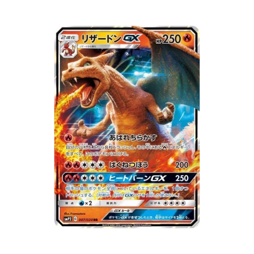 Pokemon TCG Charizard GX RR Great Detective Pikachu (Japanese Ver.)