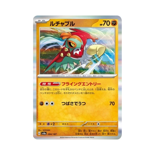 Pokemon TCG Hawlucha Terastal Fest ex (Japanese Ver.)