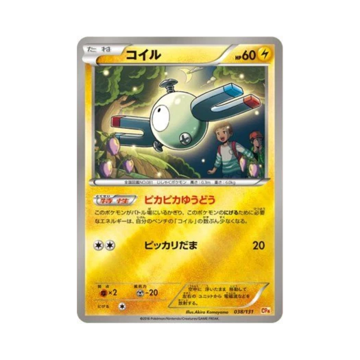 포켓몬 TCG 코일 프리미엄 챔피언팩 (일어판)