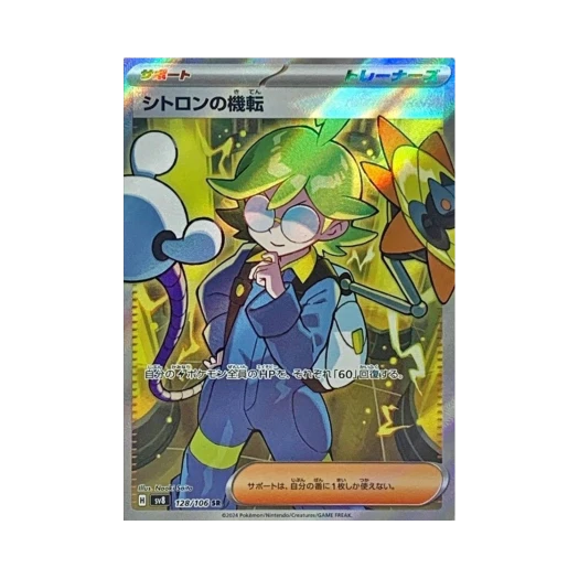 Pokemon TCG Clemont's Quick Wit SR Super Electric Breaker (Japanese Ver.)