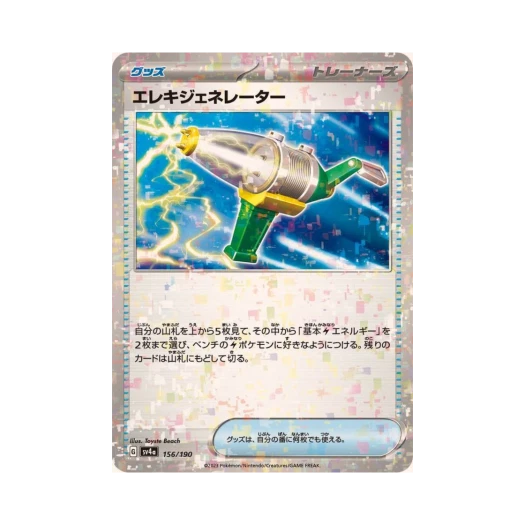 Pokemon TCG Electric Generator Mirror Shiny Treasure ex (Japanese Ver.)