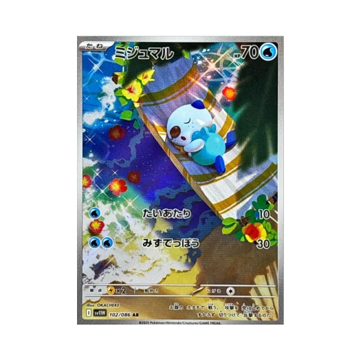 포켓몬 TCG 수댕이 AR 화이트 플레어 (일어판)