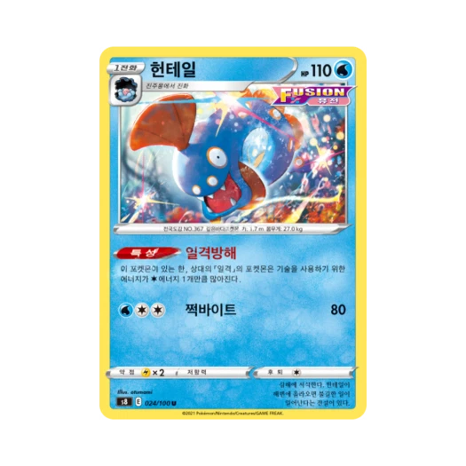 포켓몬 TCG 헌테일 U 퓨전아츠 (한글판)