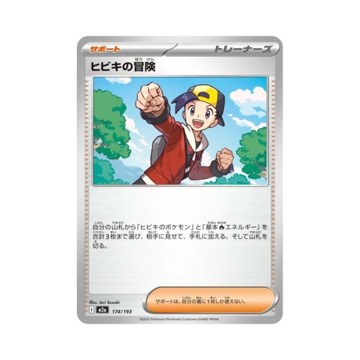 포켓몬 TCG 심향의 모험 메가 드림 ex (일어판)