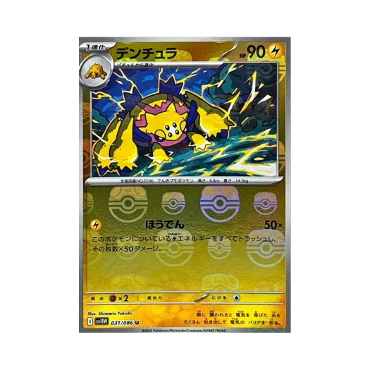 포켓몬 TCG 전툴라 U 마스터볼 미러 화이트 플레어 (일어판)