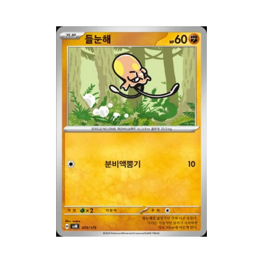 포켓몬 TCG 들눈해 스칼렛&바이올렛 랜덤 스타터 덱 제너레이션 (한글판)