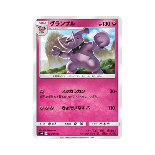 포켓몬 TCG 그랑블루 U 버스트임팩트 (일어판)