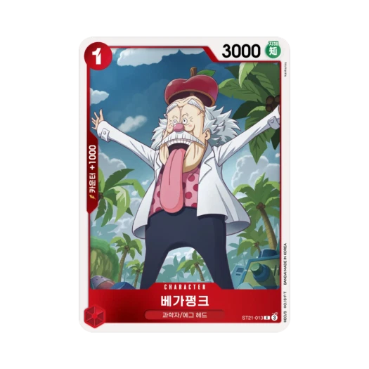 One Piece TCG Vegapunk C ST21-013 Starter Deck Gear5 (Korean Ver.)