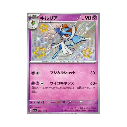 포켓몬 TCG 킬리아 S 샤이니 트레져 ex (일어판)