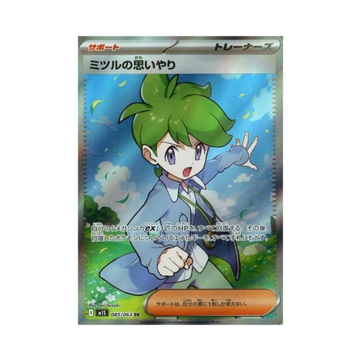 Pokemon TCG Wally'sCompassion SR Mega Symphonia (Japanese Ver.)