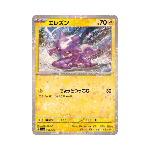 Pokemon TCG Toxel Mirror Shiny Treasure ex (Japanese Ver.)