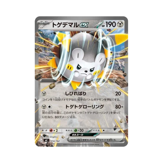 포켓몬 TCG 토게데마루 ex 스타트 덱 100 배틀 컬렉션 (일어판)
