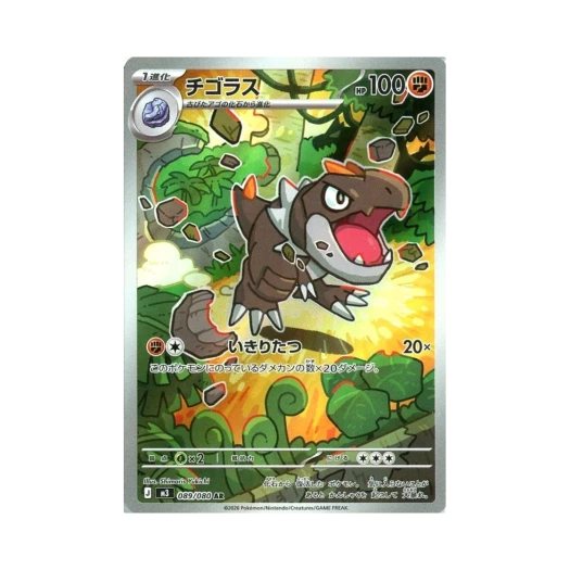 포켓몬 TCG 티고라스 AR 확장 팩 무니키스 제로 (일어판)