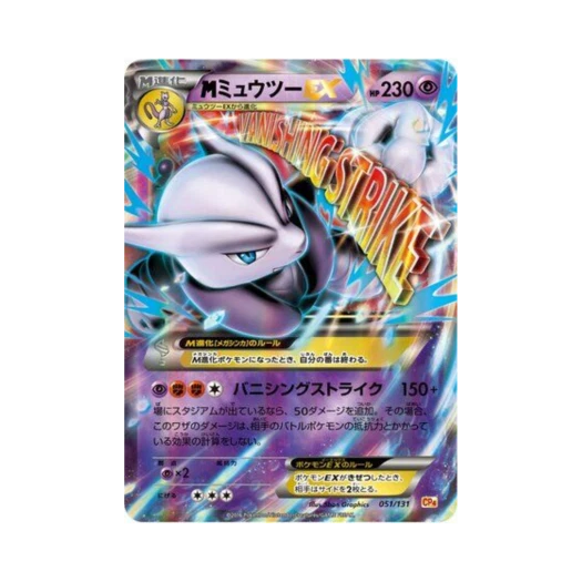 Pokemon TCG M Mewtwo-ex ex x M x Break Premium Champion Pack (Japanese Ver.)
