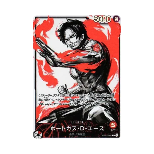 원피스 TCG 포트거스 D. 에이스 L-P OP03-001 부스터 팩 강대한 적 (일어판)