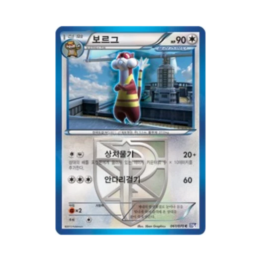 Pokemon TCG Watchog C Plasma Gale (Korean Ver.)