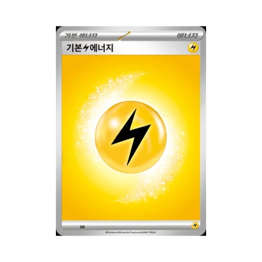 포켓몬 TCG 기본 번개 에너지 MEGA 스타트 덱 100 배틀컬렉션 (한글판)