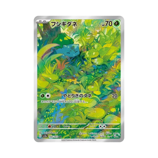 포켓몬 TCG 이상해씨 AR 포켓몬 카드 151 (일어판)