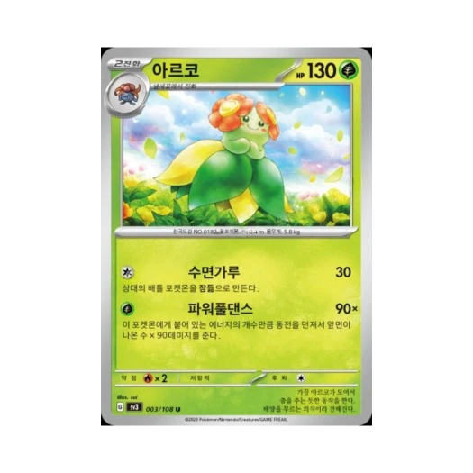 포켓몬 TCG 아르코 U 흑염의 지배자 (한글판)