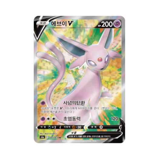 포켓몬 TCG 에브이 V SR 이브이 히어로즈 (한글판)