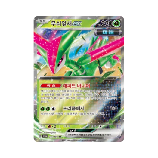 Pokemon TCG Iron Leaves ex RR Terastal Fest ex (Korean Ver.)
