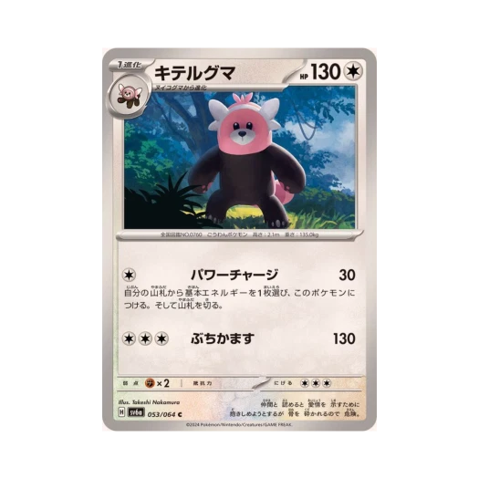 포켓몬 TCG 이븐곰 C 나이트원더러 (일어판)