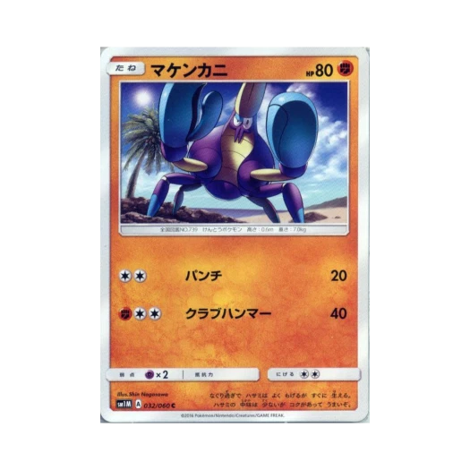 포켓몬 TCG 오기지게 C 문 컬렉션 (일어판)