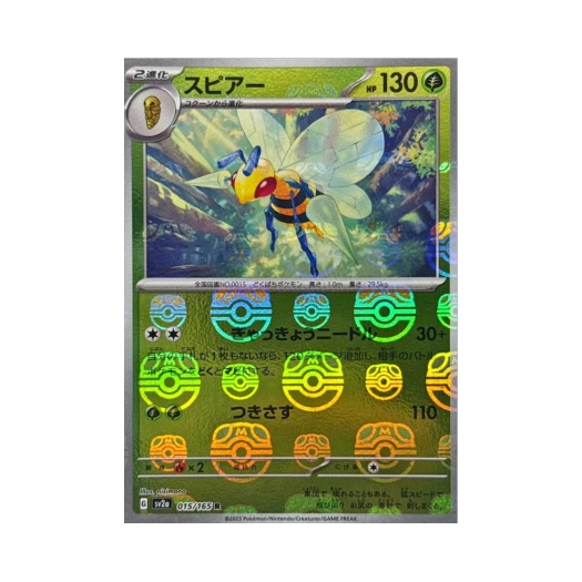Pokemon TCG Beedrill R Masterball Mirror Pokemon Card 151 (Japanese Ver.)