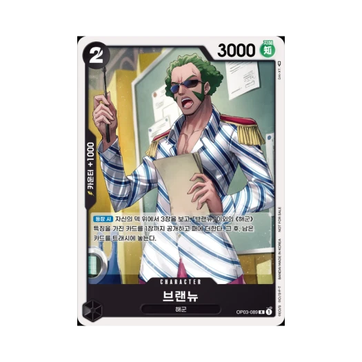 원피스 TCG 브랜뉴 R OP03-089 프로모션 카드 스탠다드 배틀 팩 Vol.4 (한글판)