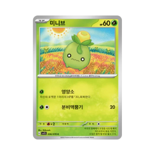 Pokemon TCG Smoliv C Scarlet ex (Korean Ver.)