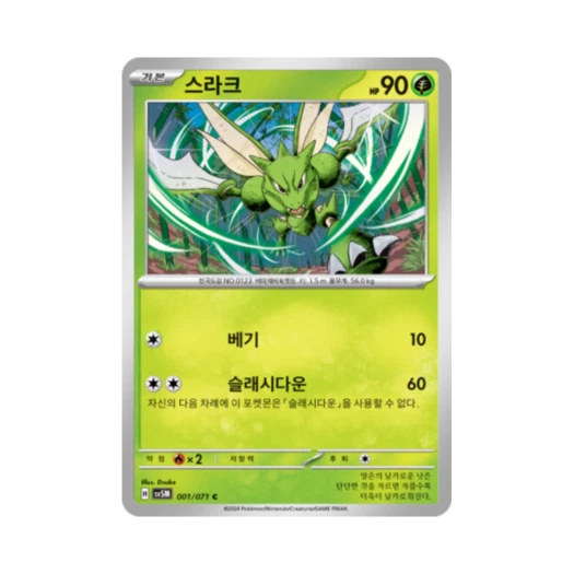 Pokemon TCG Scyther C Cyber Judge (Korean Ver.)