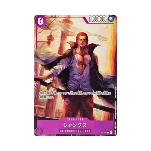 One Piece TCG Shanks P P-104 Promotion Card Promotion Card Set 2025 (Japanese Ver.)