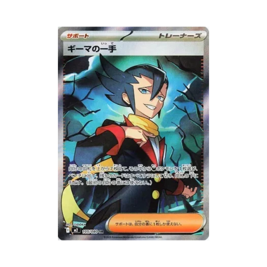 포켓몬 TCG 블래리의 한 손 SR 인페르노 X (일어판)