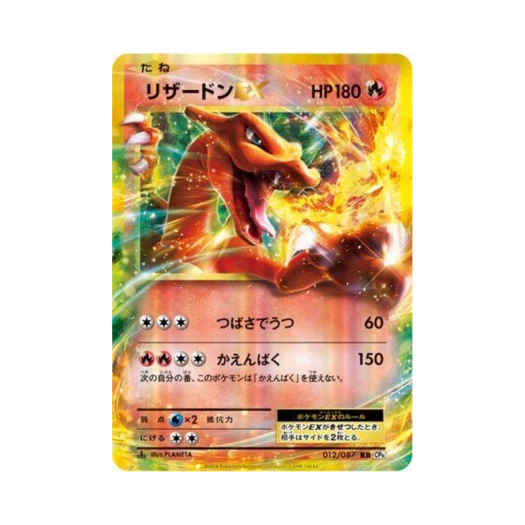 Pokemon TCG Charizard ex RR 20Th Anniversary 1st Edition (Japanese Ver.)