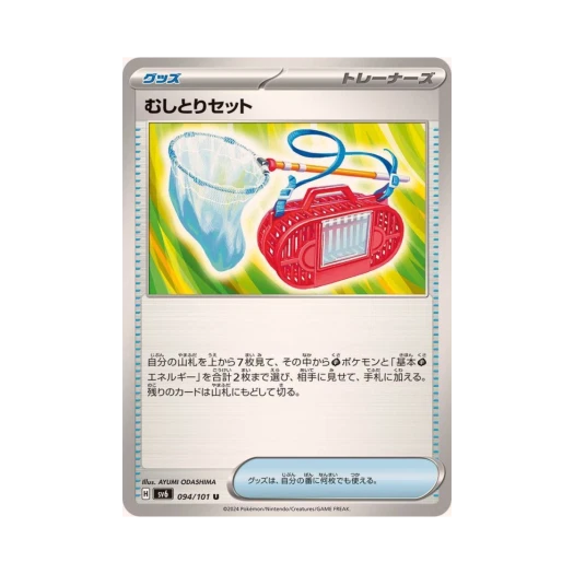 Pokemon TCG Bug Catching Set U Mask Of Change (Japanese Ver.)
