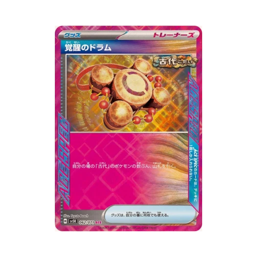 포켓몬 TCG 각성의 드럼 ACE 와일드 포스 (일어판)