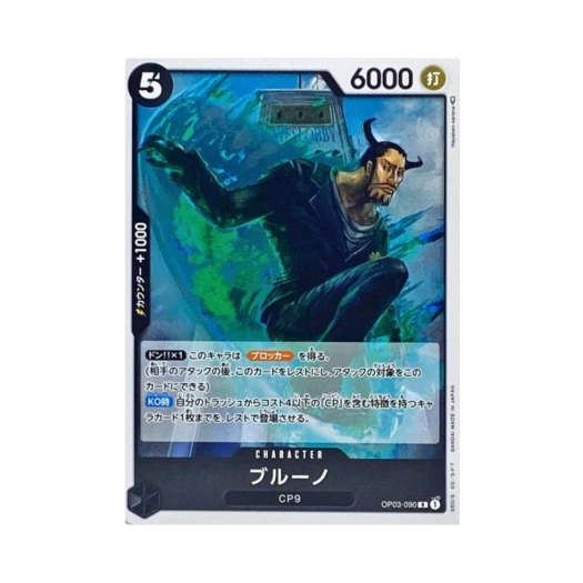 원피스 TCG 블루노 R OP03-090 부스터 팩 강대한 적 (일어판)
