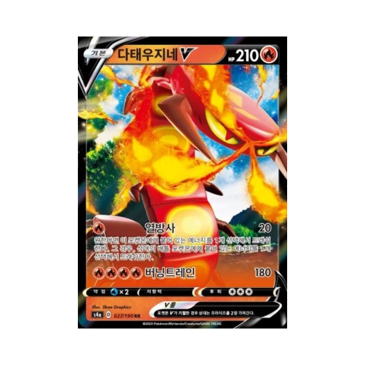 포켓몬 TCG 다태우지네 V RR 샤이니스타 V (한글판)