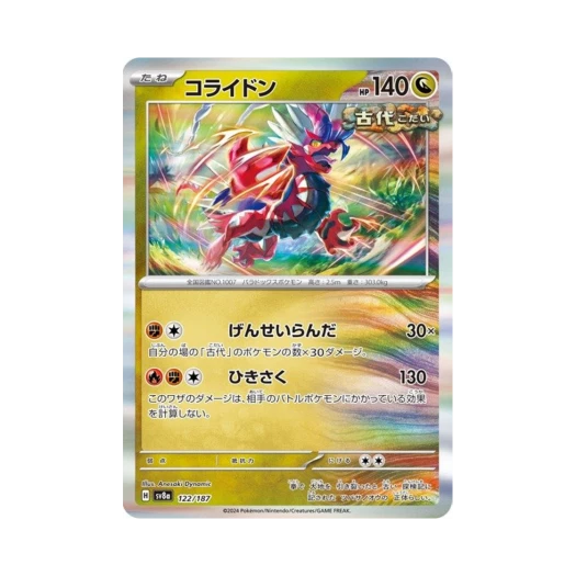 Pokemon TCG Koraidon Terastal Fest ex (Japanese Ver.)