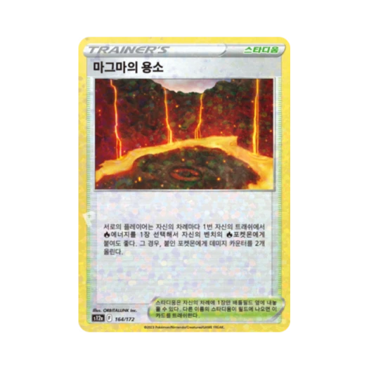 포켓몬 TCG 마그마의 용소 미러 VSTAR 유니버스 (한글판)
