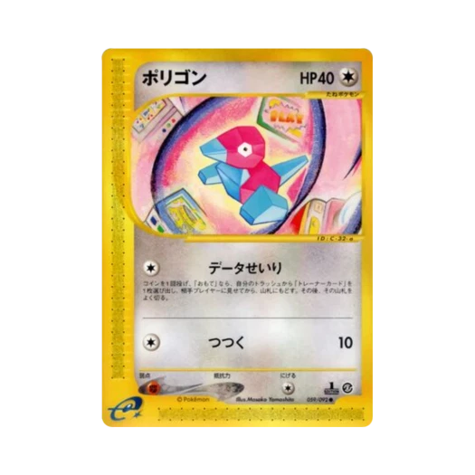 Pokemon TCG Porygon C The Town On No Map (Japanese Ver.)