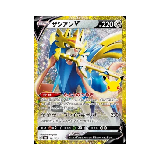 포켓몬 TCG 자시안 V HRV 30주년 기념 클래식 컬렉션 (일어판)