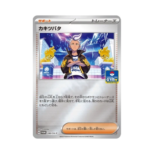 포켓몬 TCG 제빈 P 스칼렛&바이올렛 프로모 카드 (일어판)