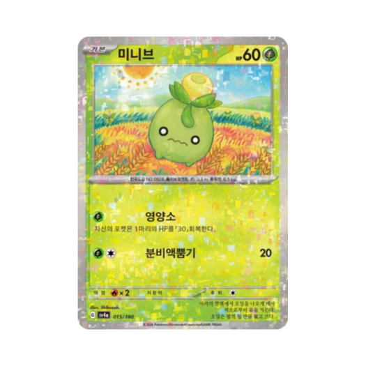 Pokemon TCG Smoliv Mirror Shiny Treasure ex (Korean Ver.)