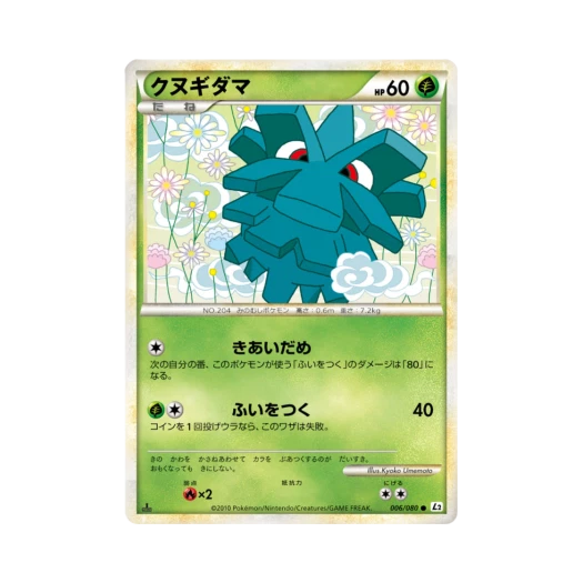 포켓몬 TCG 피콘 C 리바이빙 레전즈 (일어판)
