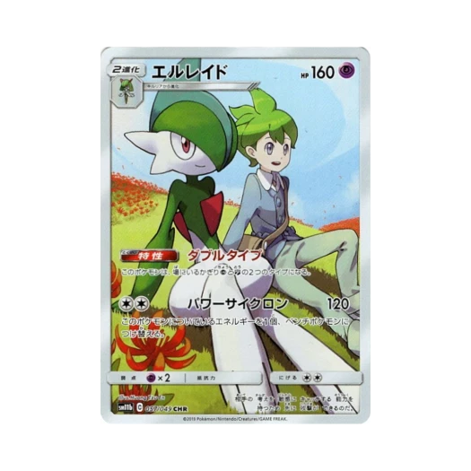 포켓몬 TCG 엘레이드 CHR 드림리그 (일어판)