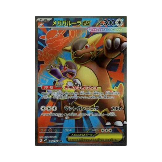 Pokemon TCG Mega Kangaskhan ex SR Mega Symphonia (Japanese Ver.)