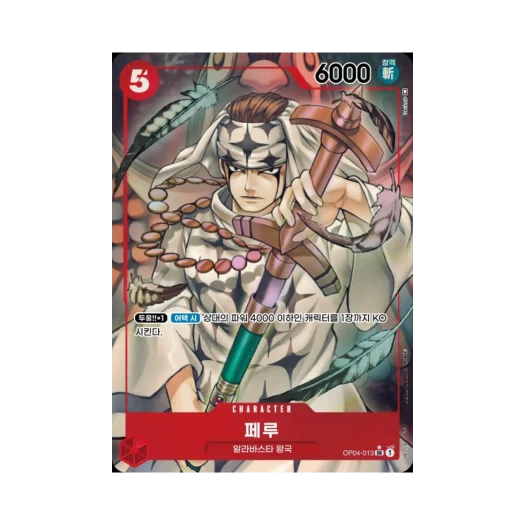 One Piece TCG Pell SR-P OP04-013 Booster Pack Kingdoms of Intrigue (Korean Ver.)