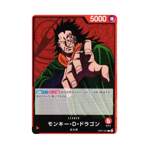 원피스 TCG 몽키 D. 드래곤 L OP07-001 부스터 팩 500년 후의 미래 (일어판)