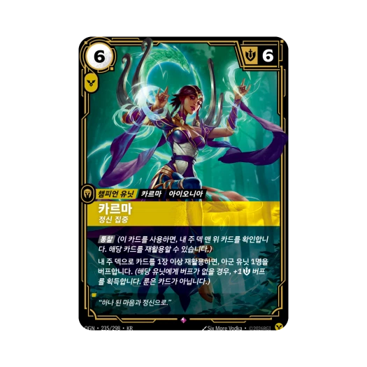 Riftbound Karma Channeler R Foil Origins (Korean Ver.)